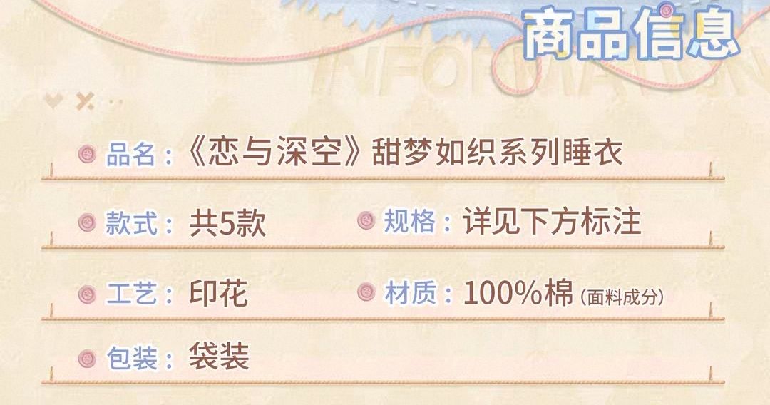 睡衣