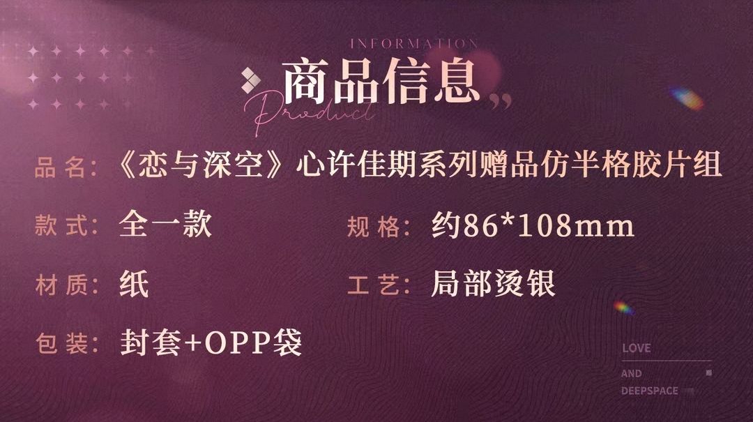 贈品仿半格膠片組