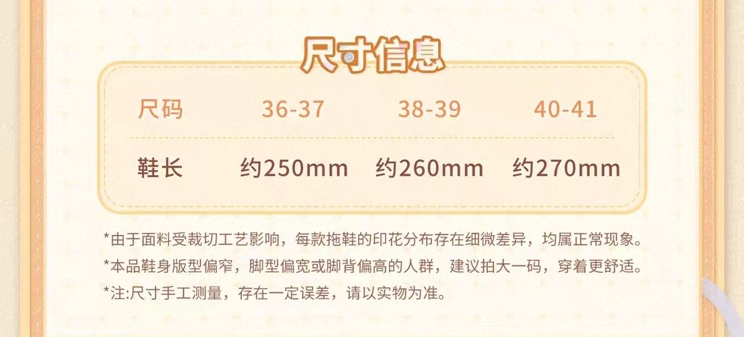 拖鞋