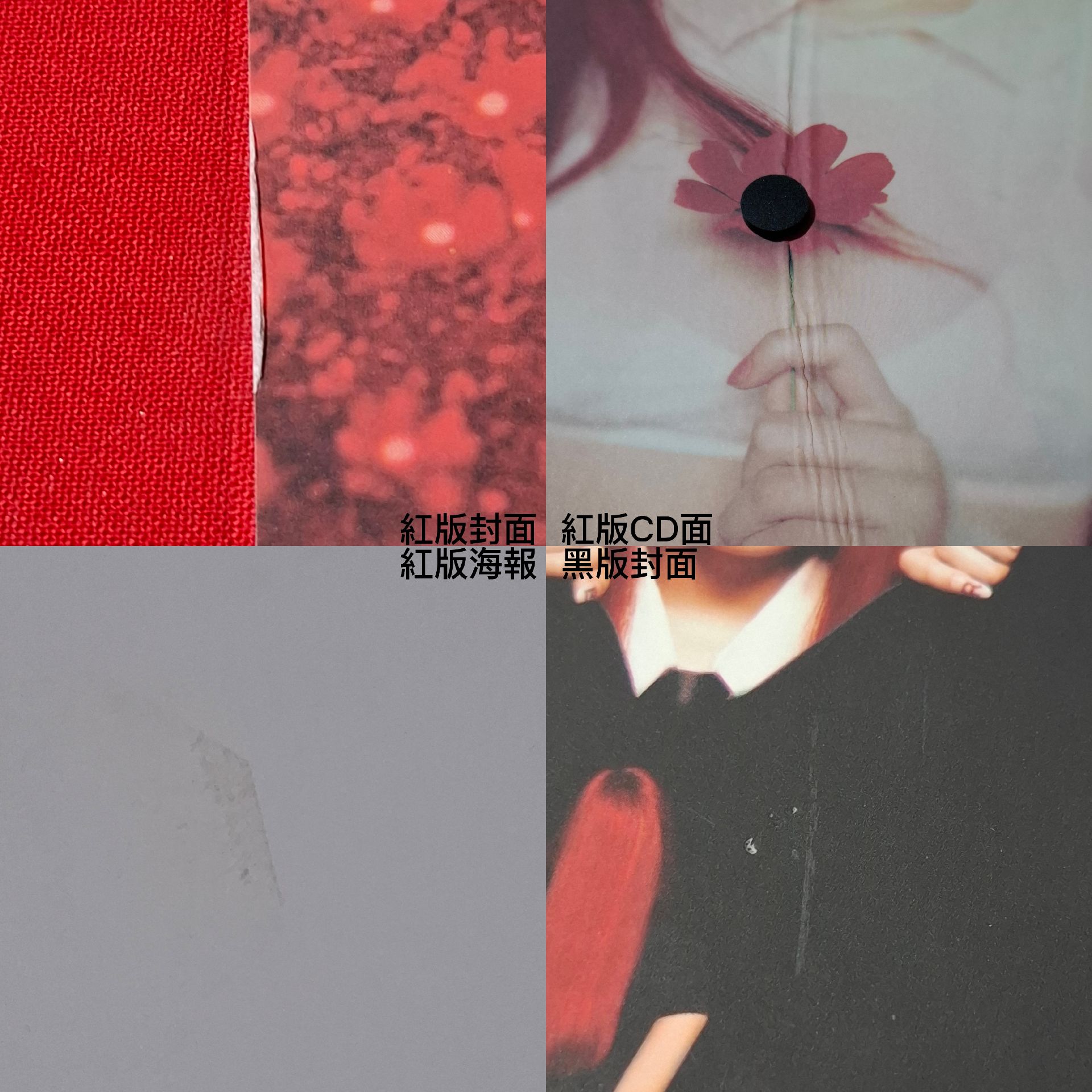 Ruby黑+紅已拆合售