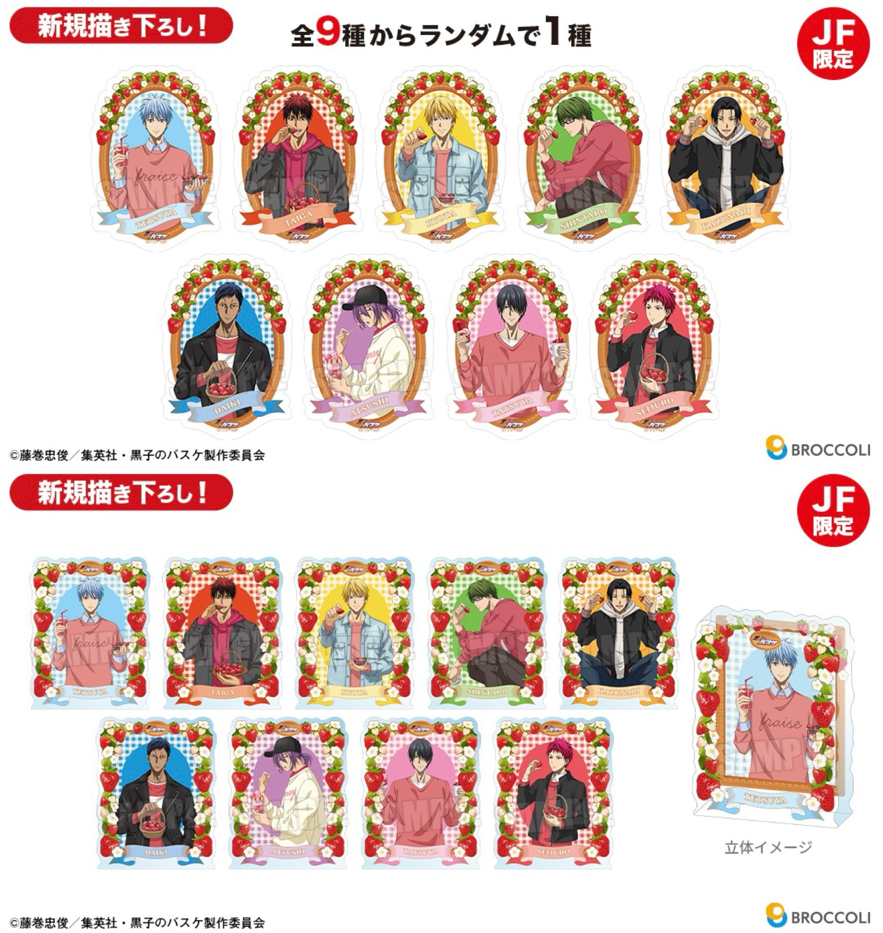 Strawberry ver.