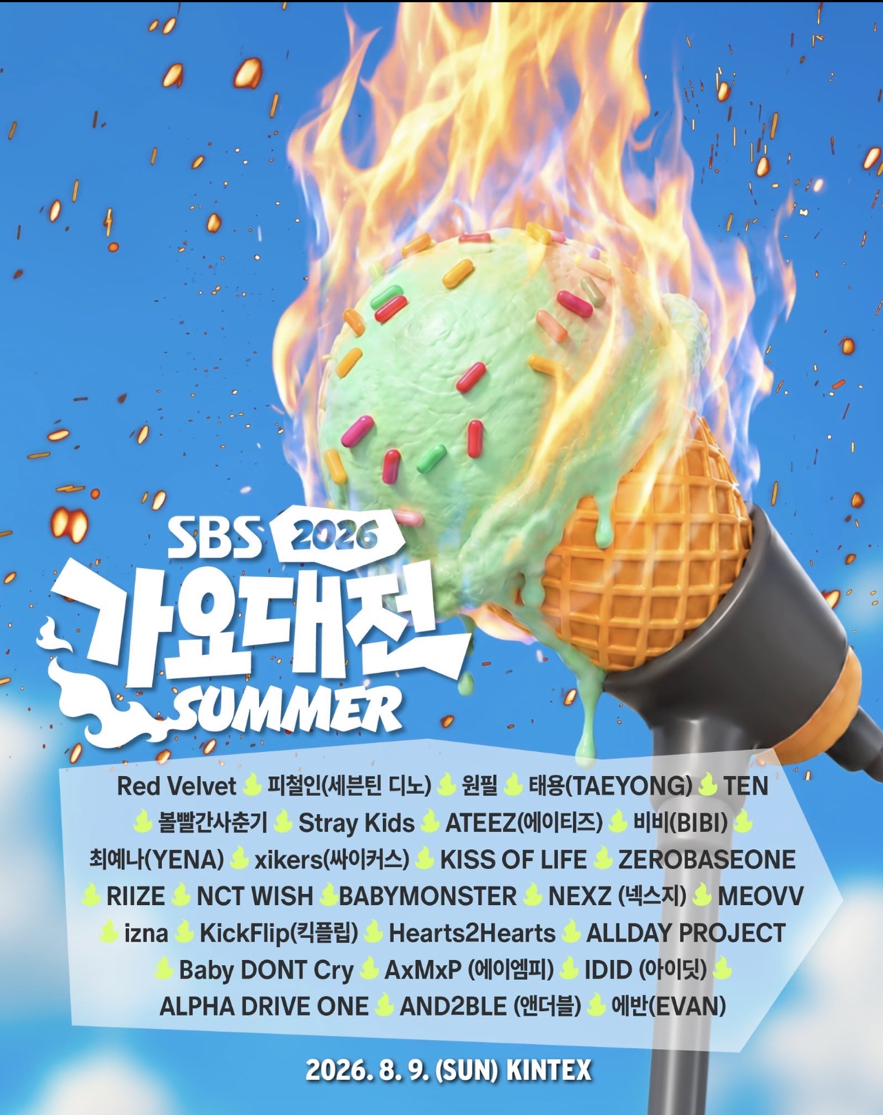 2026 SBS夏季歌謠大戰