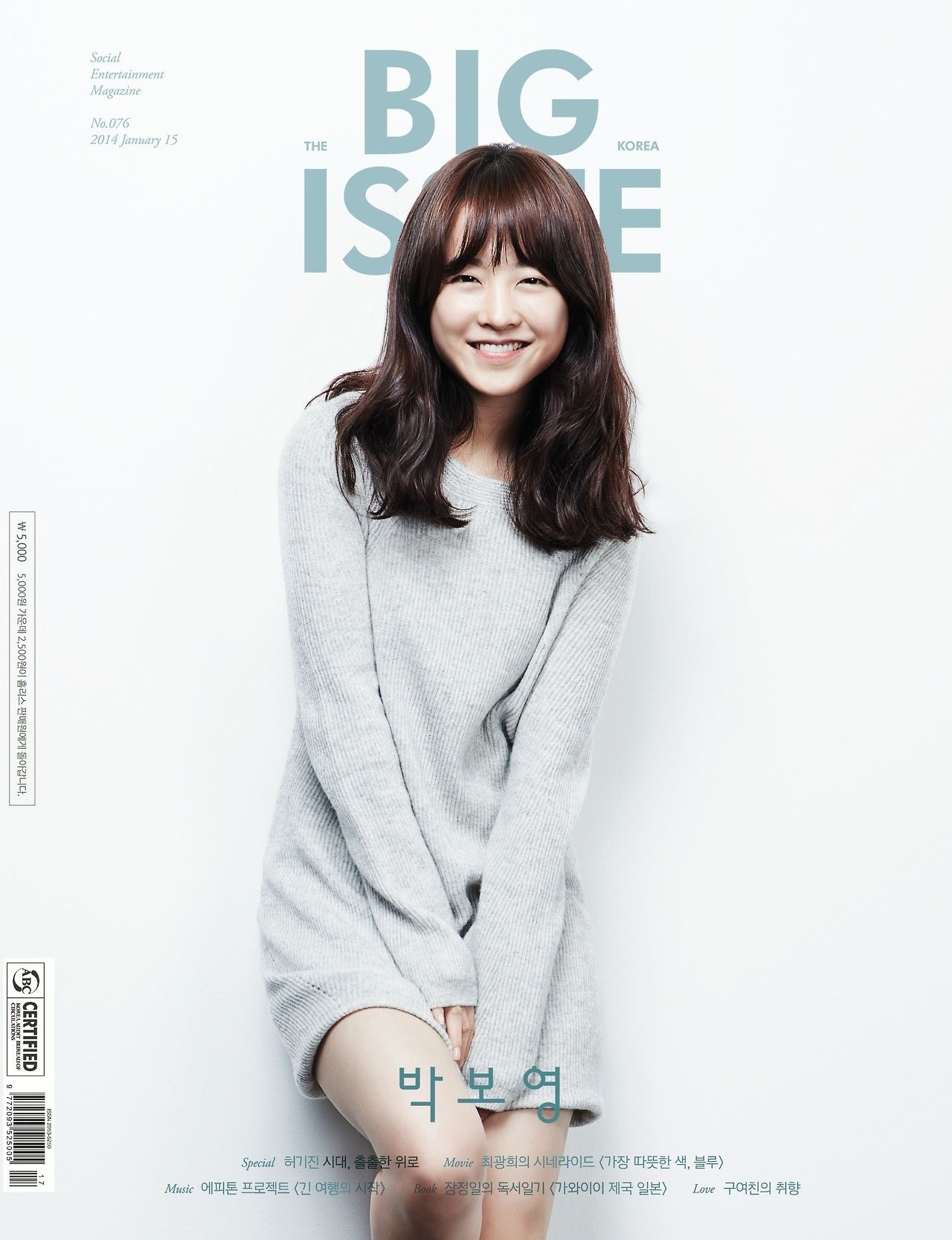 The Big Issue Korea