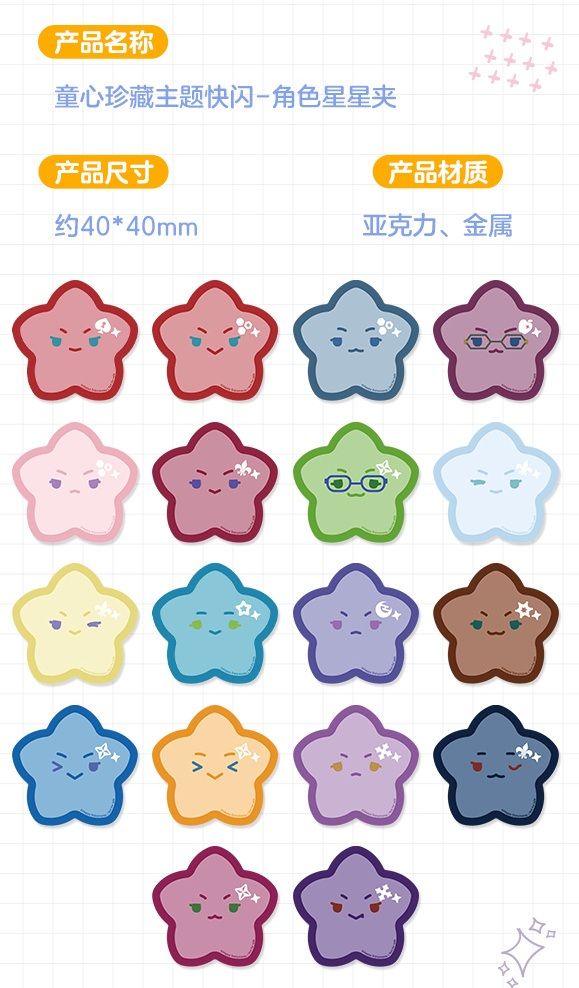 珍藏主題 滿額＆打卡特典