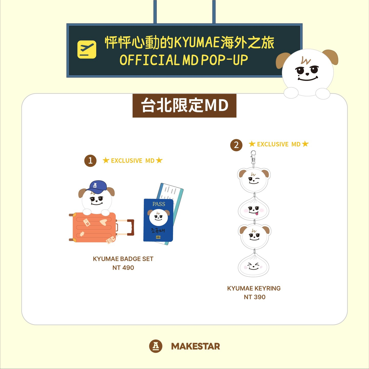 怦怦心動的KYUMAE海外之旅 in TAIPEI