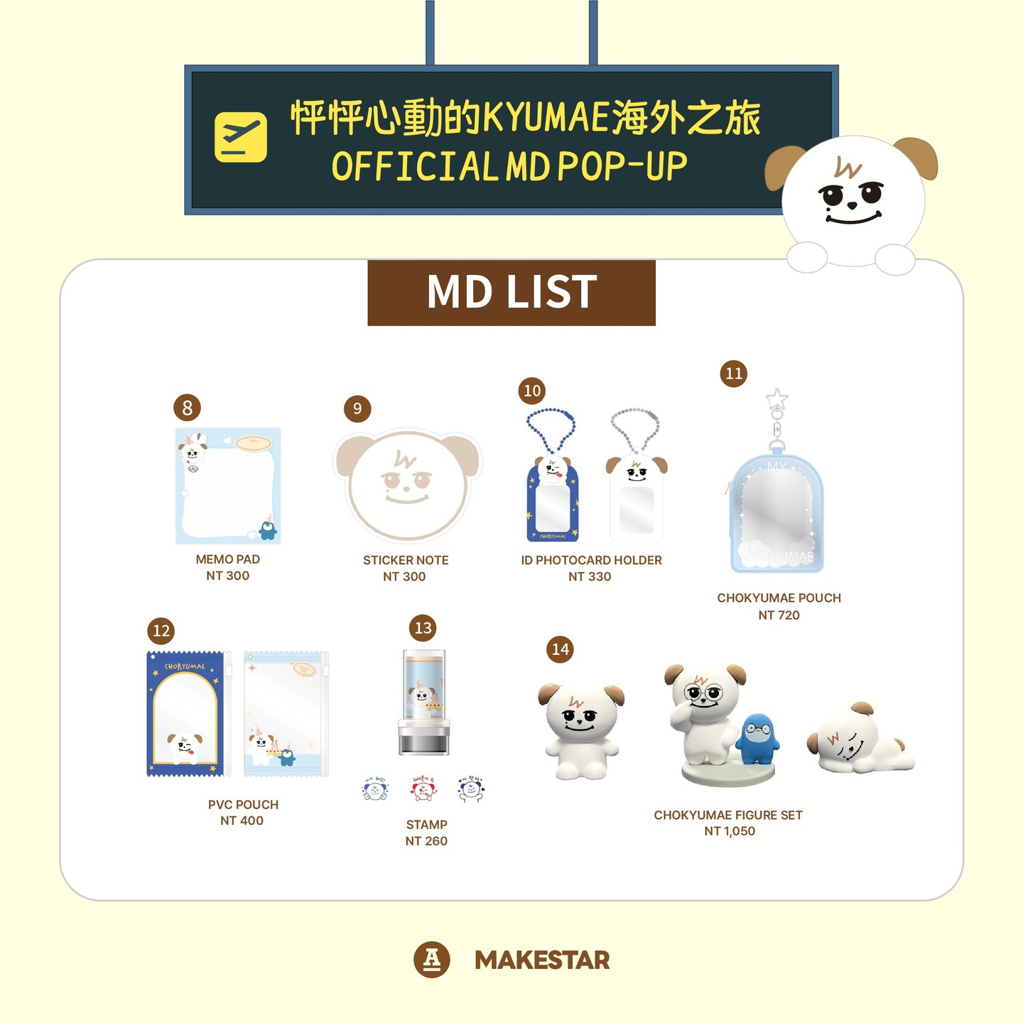 怦怦心動的KYUMAE海外之旅 in TAIPEI