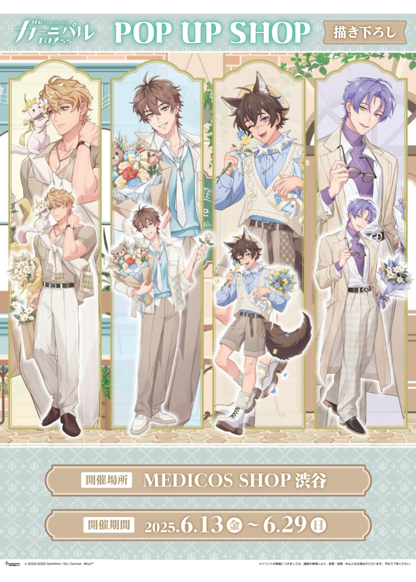 2025 捧花 POP UP SHOP