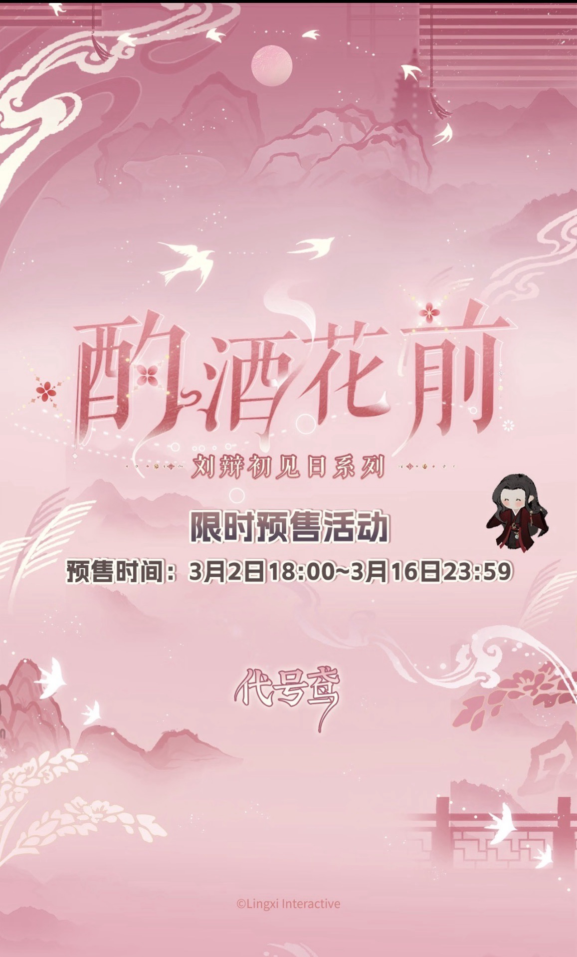 酌酒花前