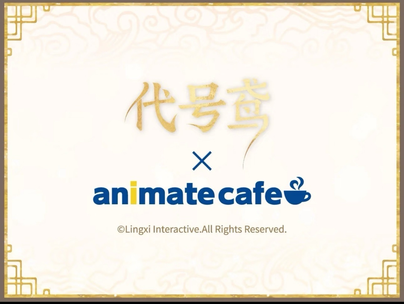 2023 animate cafe