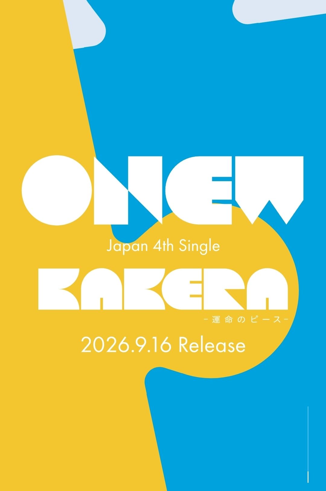 KAKERA -運命のピース-