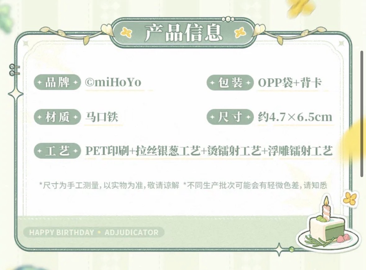 異形徽章 聆約款