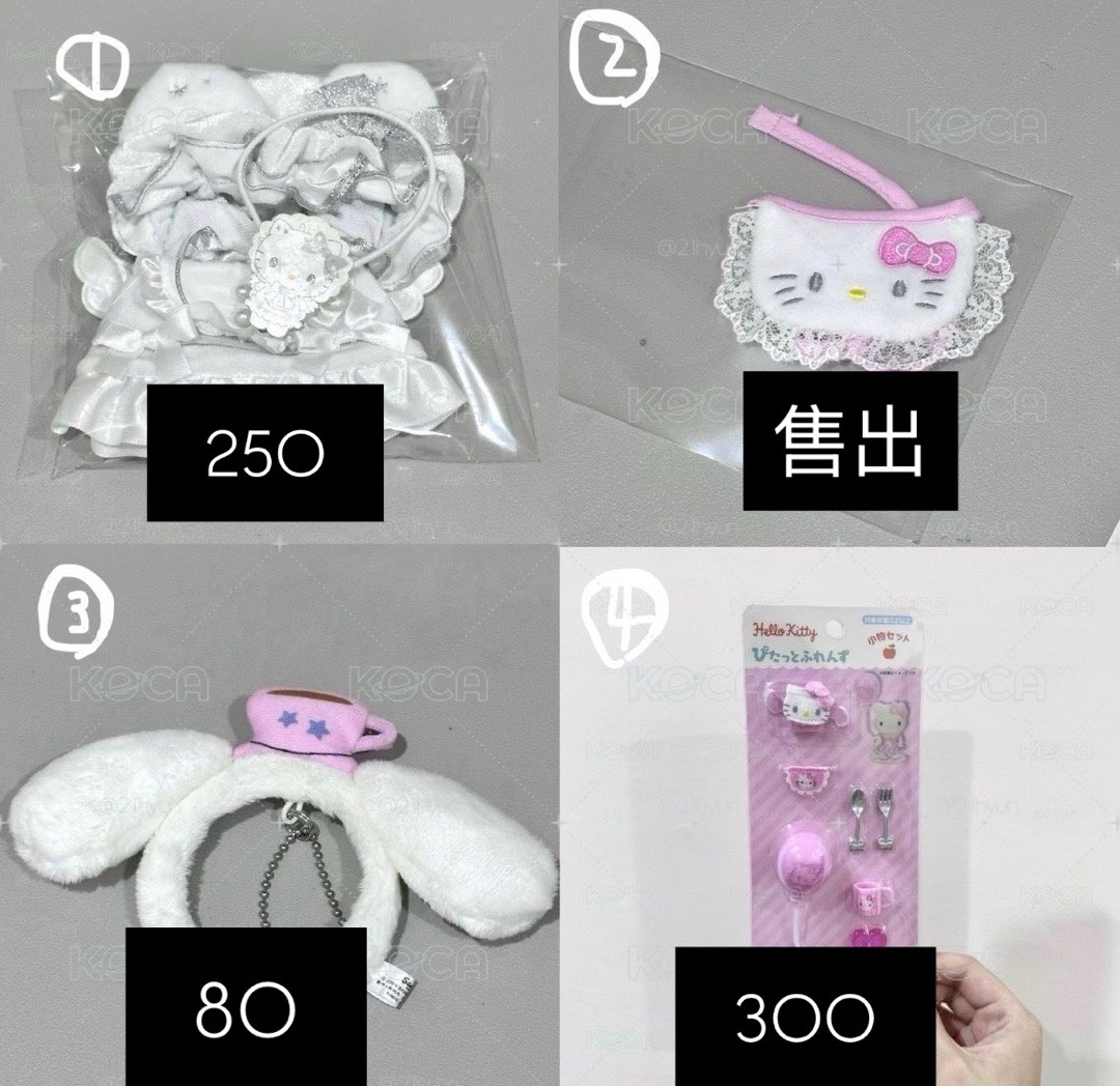 三麗鷗（下單默認主頁）