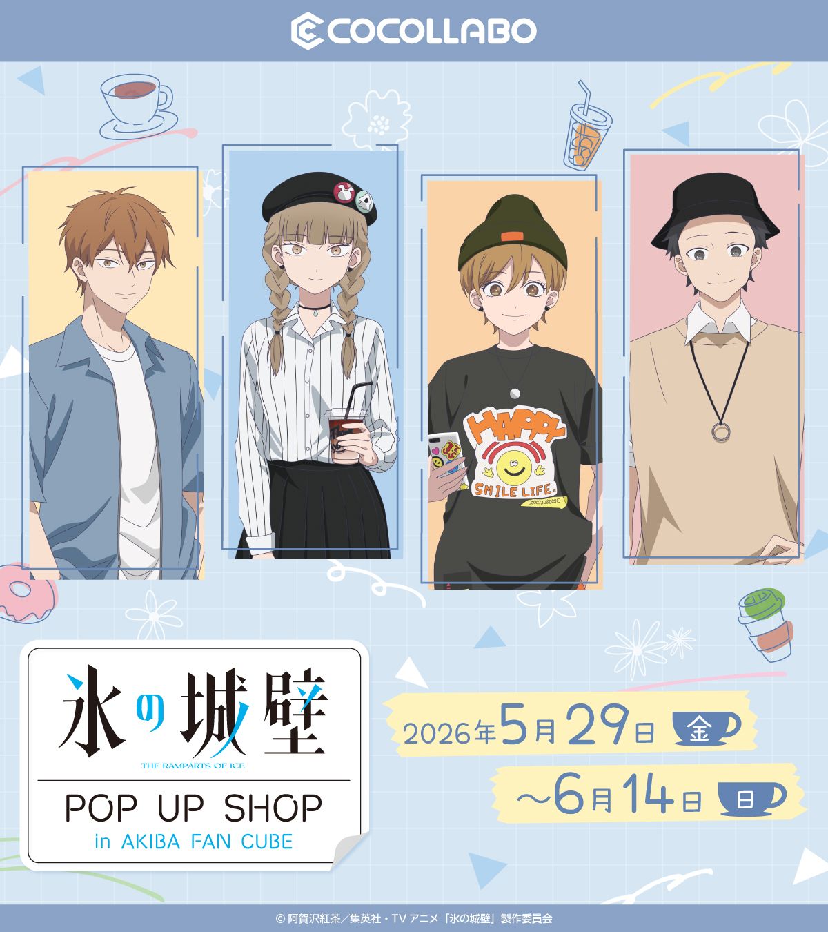 私服系列