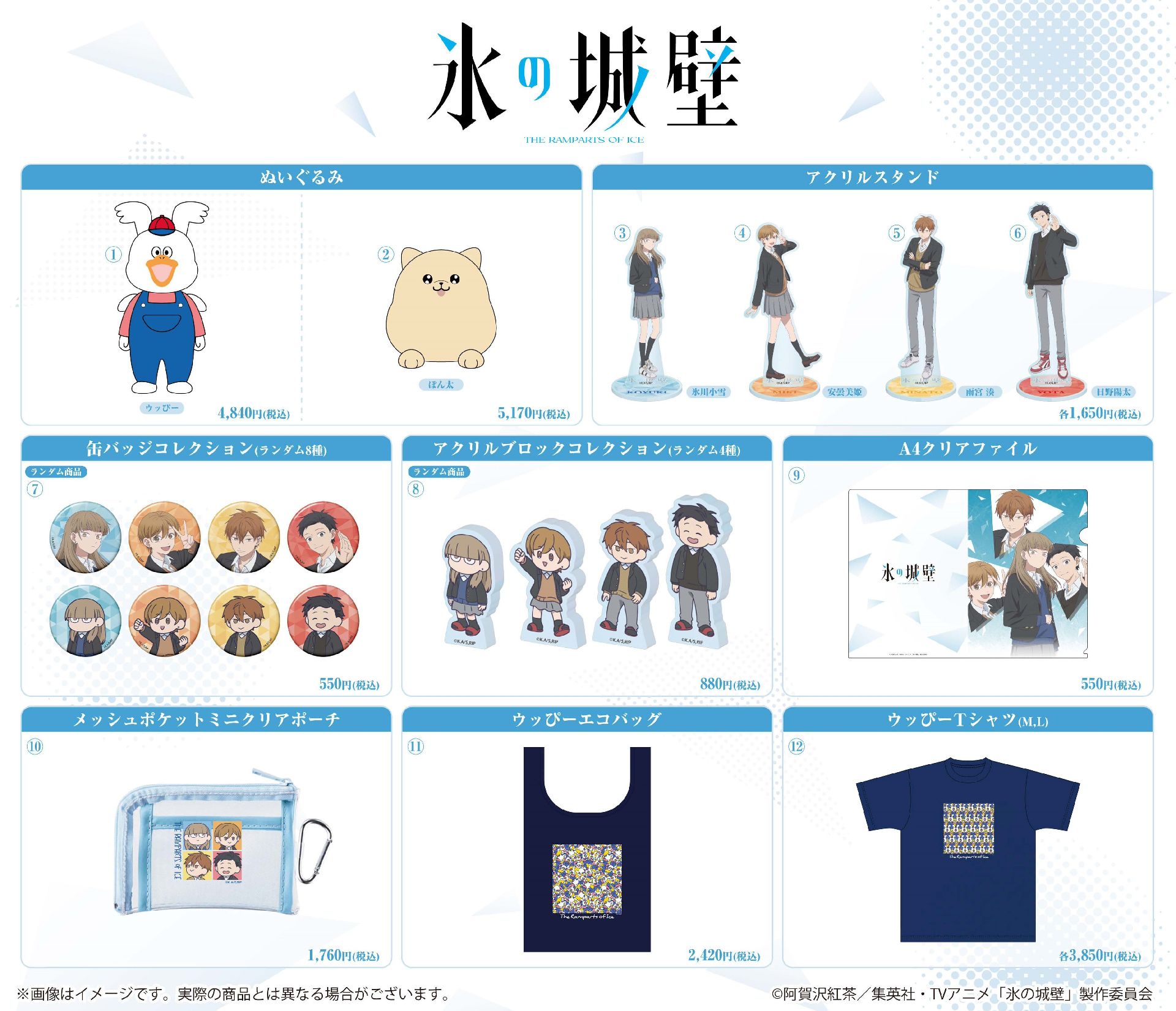 AnimeJapan 2026ADK Emotions