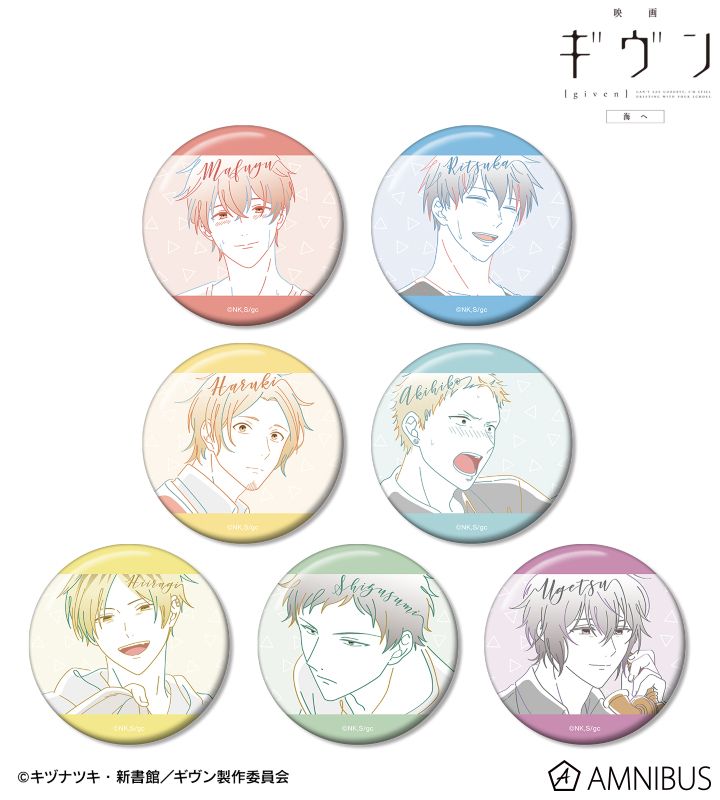 GIVEN 去海邊 lette-graph