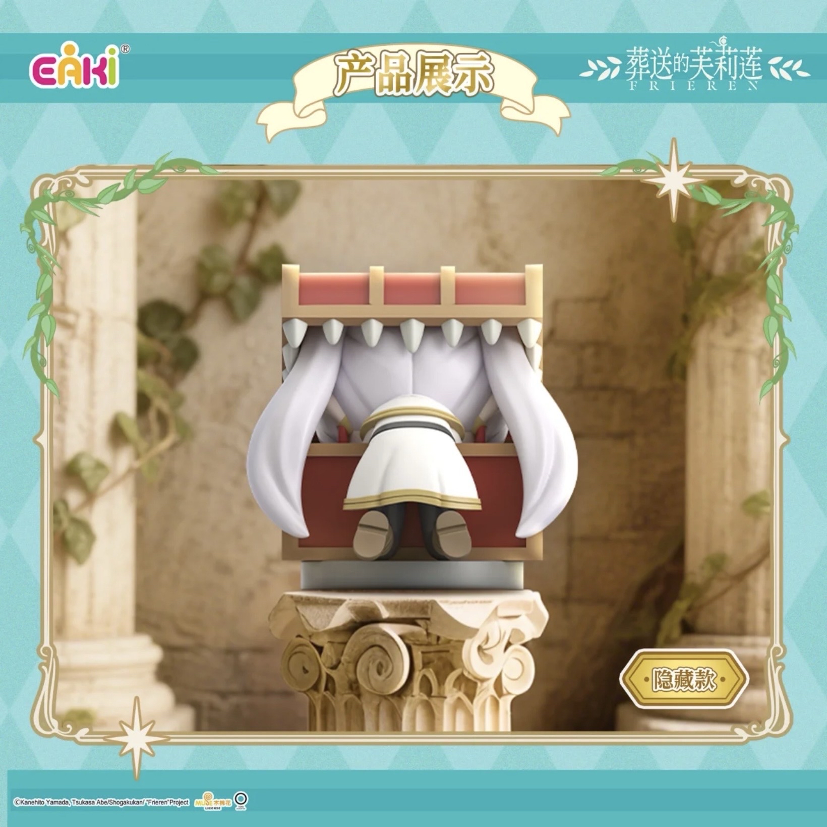 坐坐系列公仔盲盒