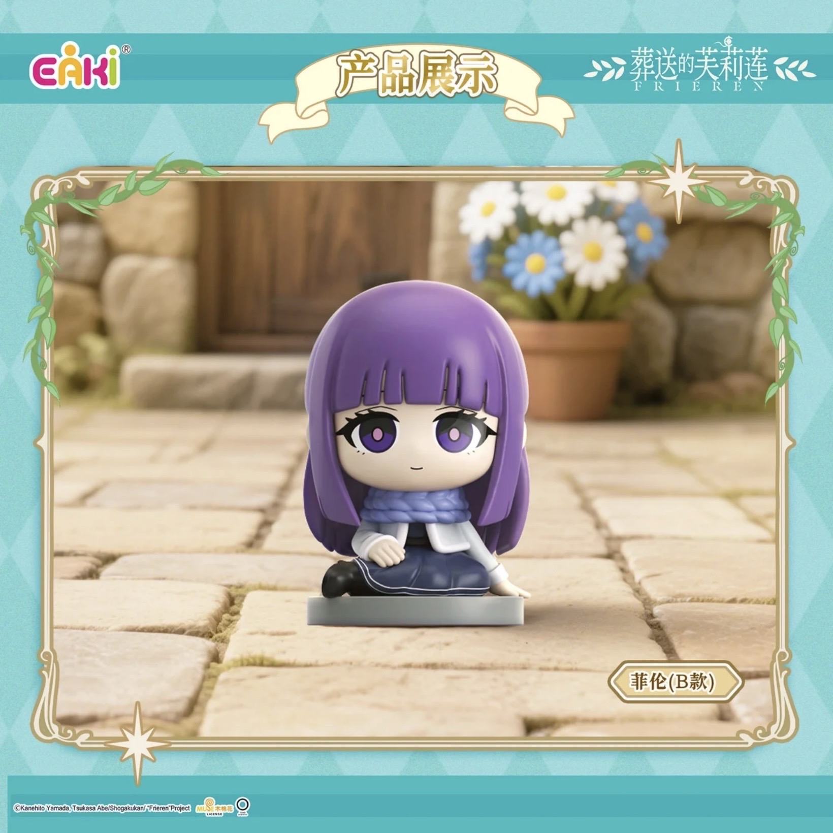 坐坐系列公仔盲盒