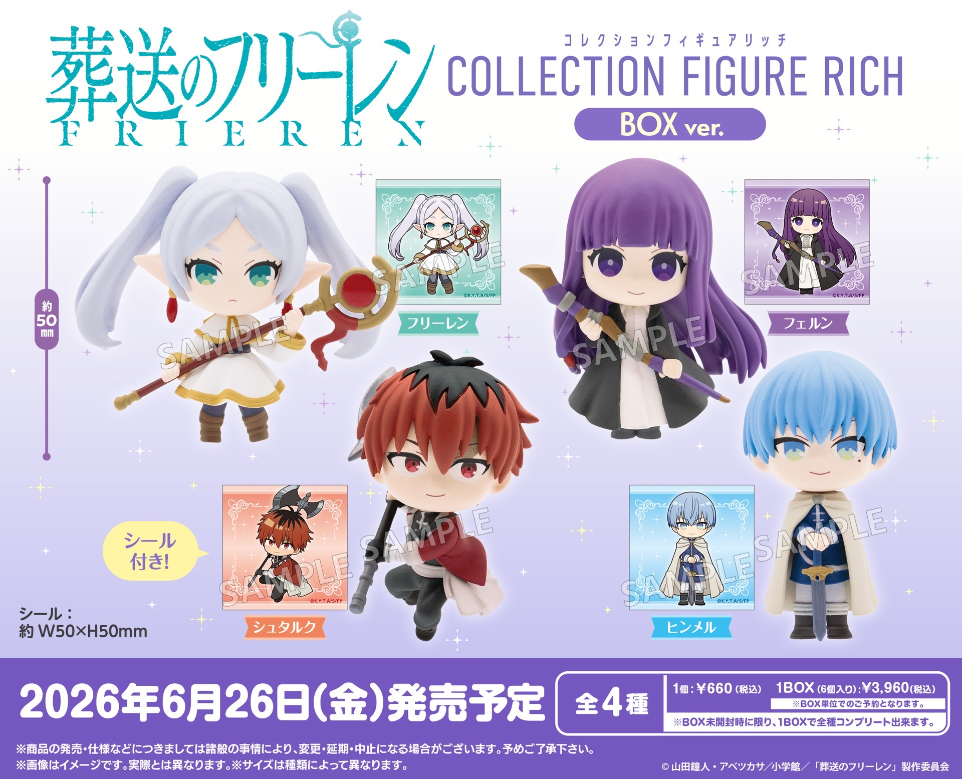 COLLECTION FIGURE RICH vol.1 （扭蛋/盲盒）