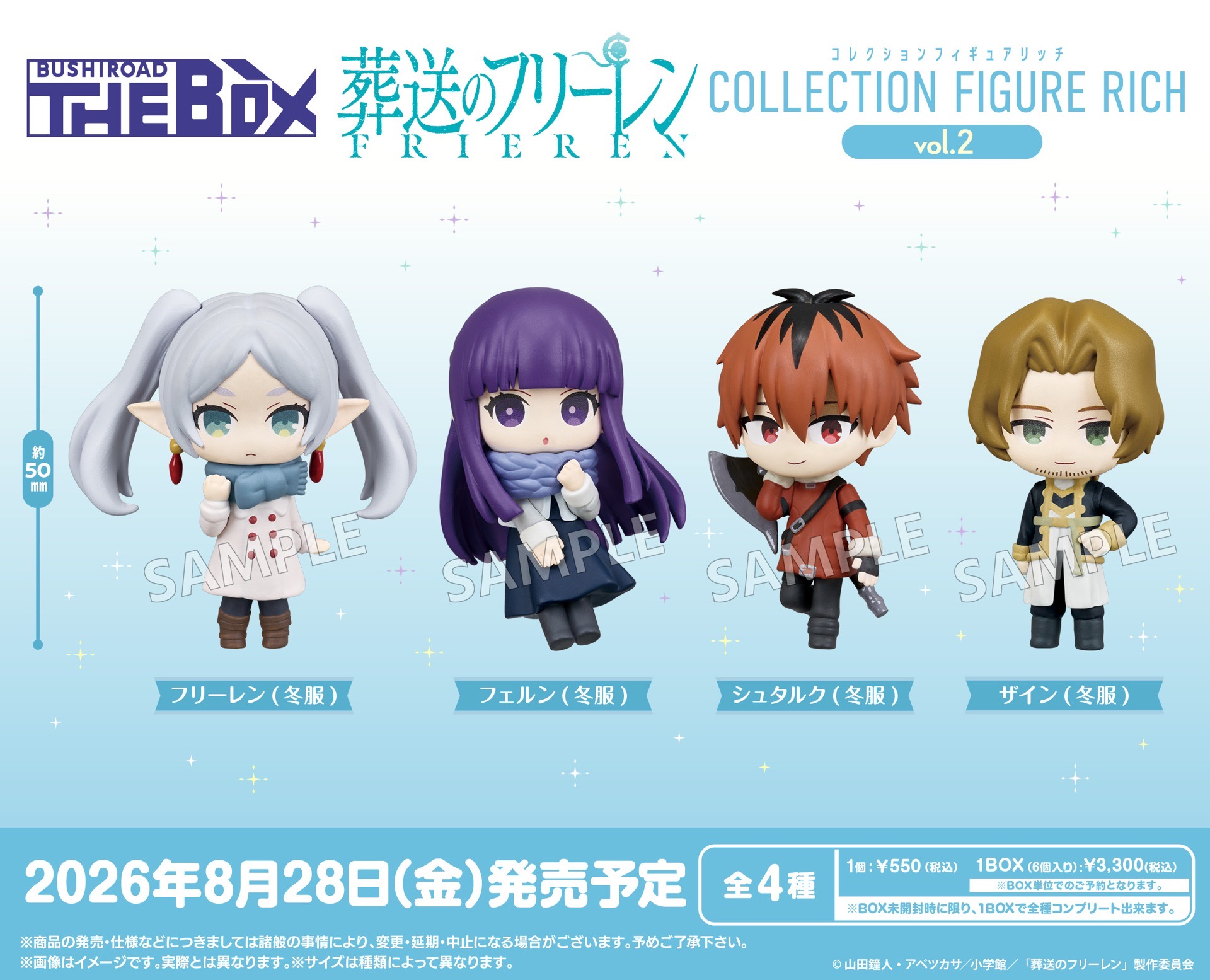 COLLECTION FIGURE RICH vol.2