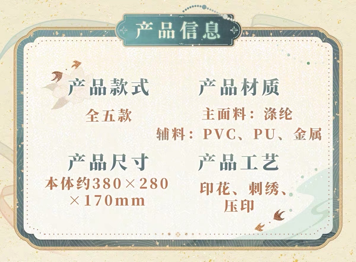 心同綿痛包