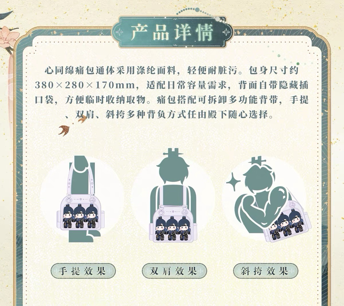 心同綿痛包
