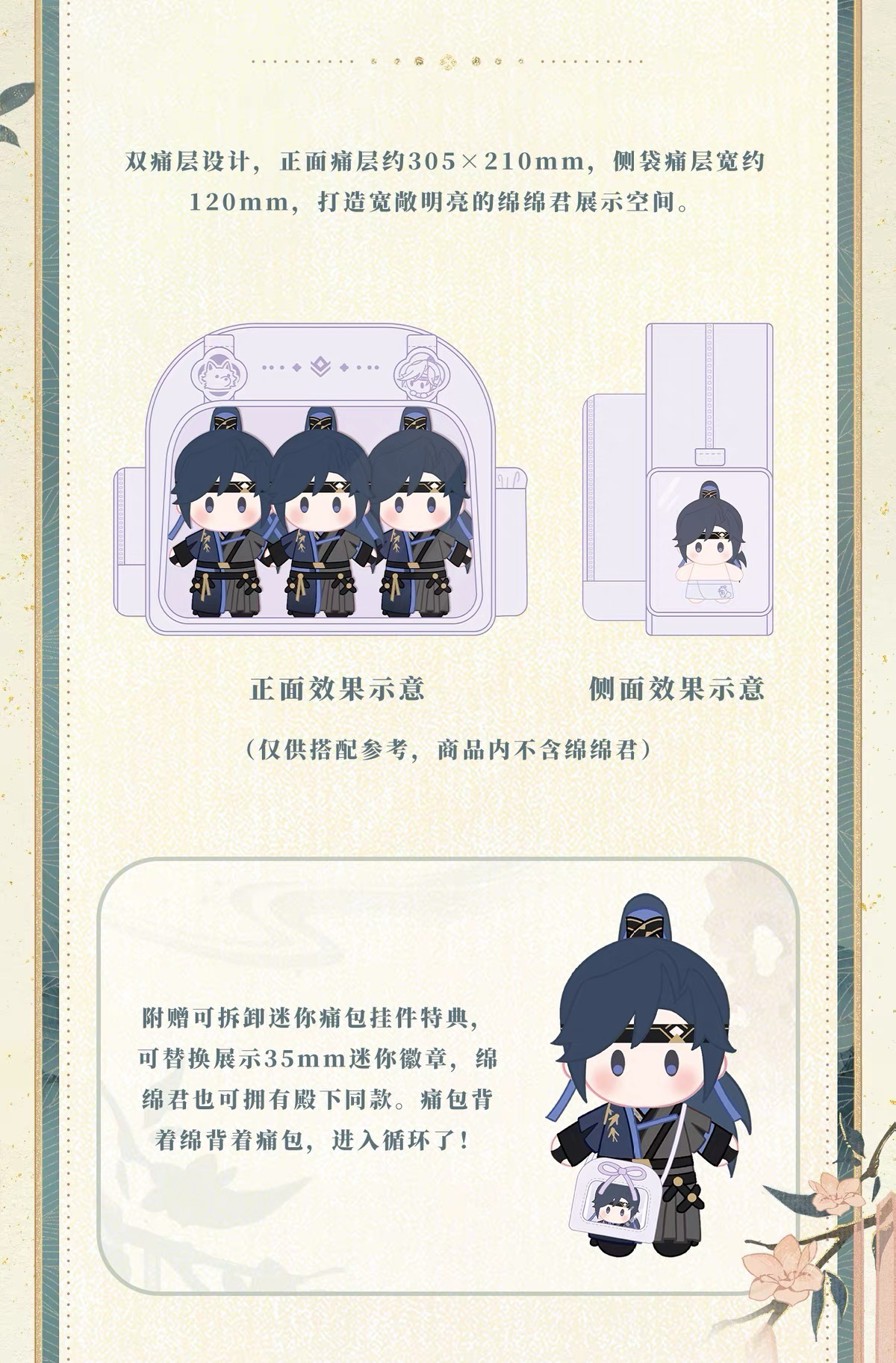 心同綿痛包