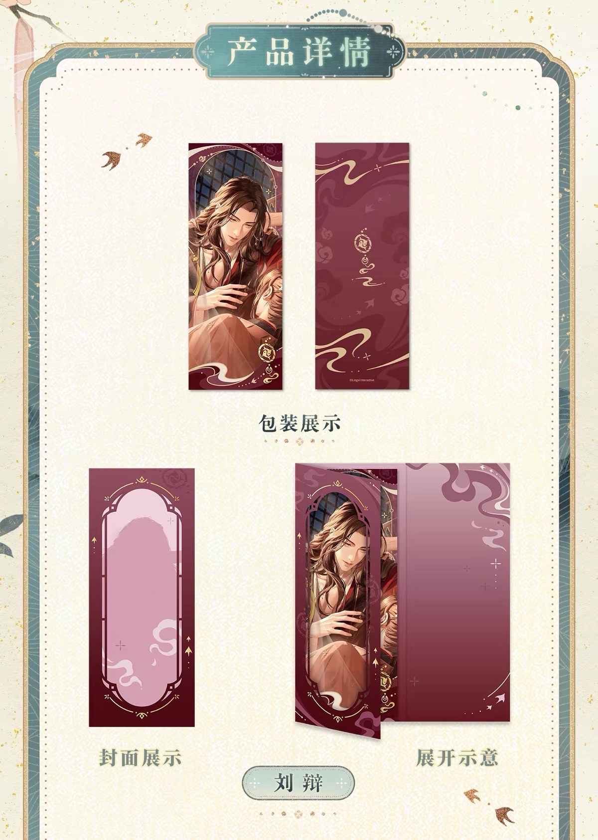 心跡票根