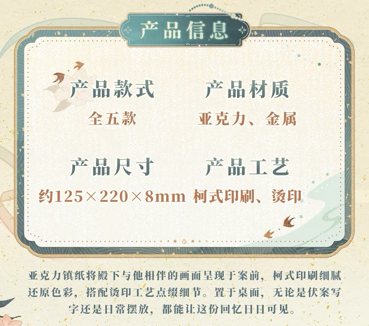 壓克力鎮紙