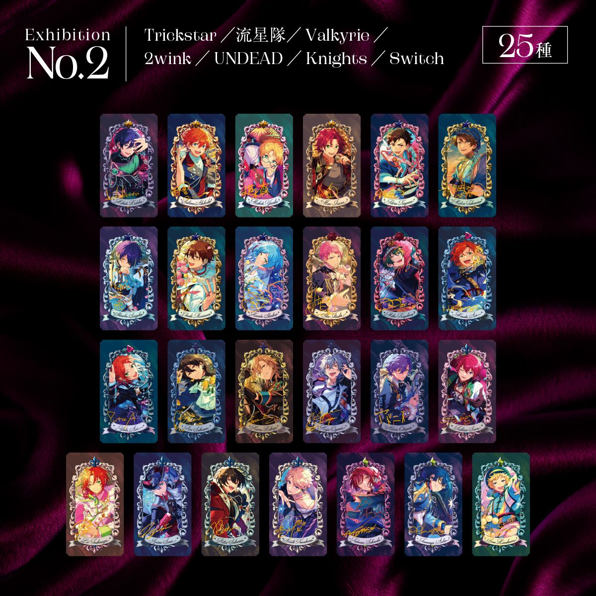 Museum Card［Exhibition No.1］/［Exhibition No.2］/卡套
