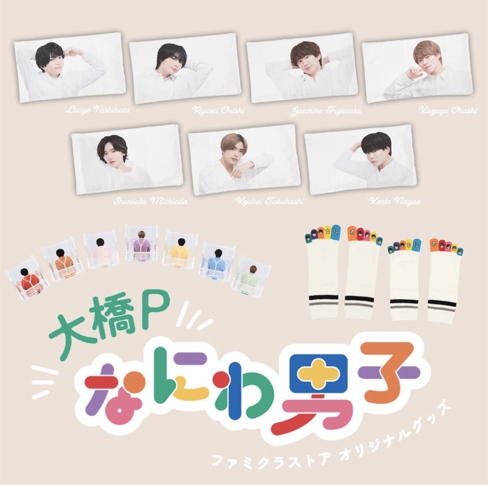 大橋P
