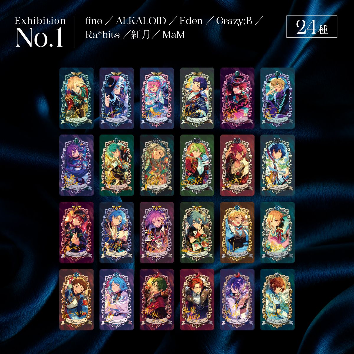 Museum Card［Exhibition No.1］/［Exhibition No.2］/卡套