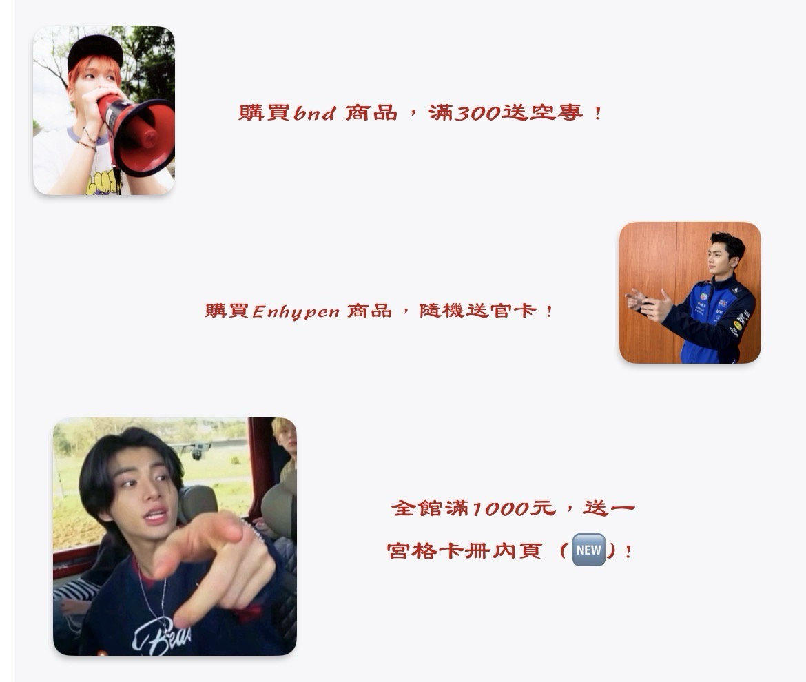 送物公告📣
