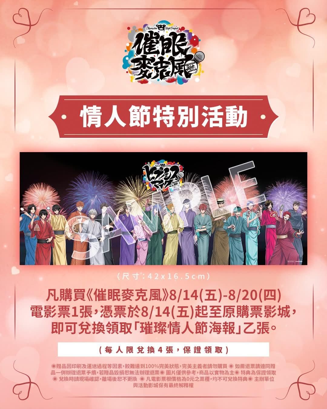 各周特典（非隨機）