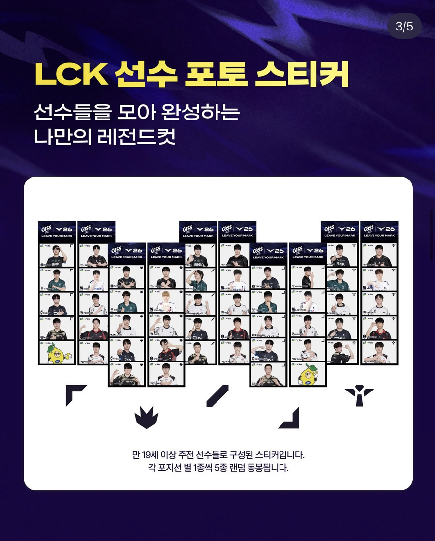 2026 legends box