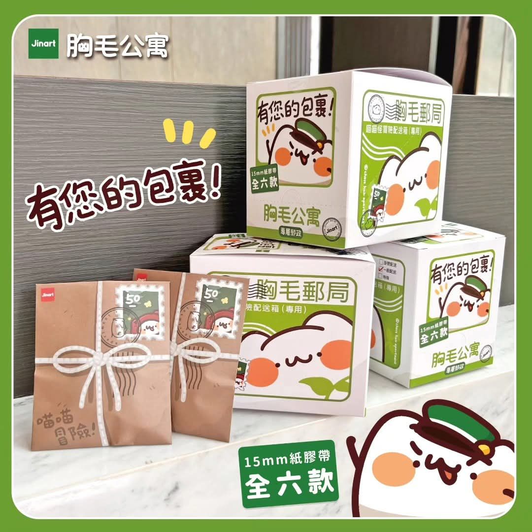 Jinart 喵喵怪冒險 一般紙膠帶盲盒