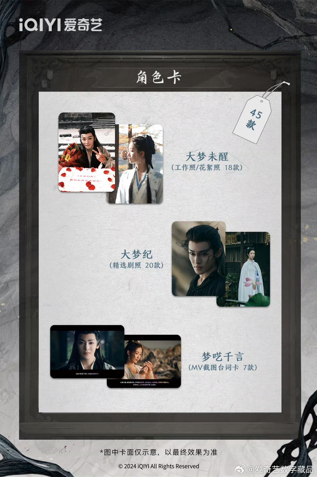 角色卡