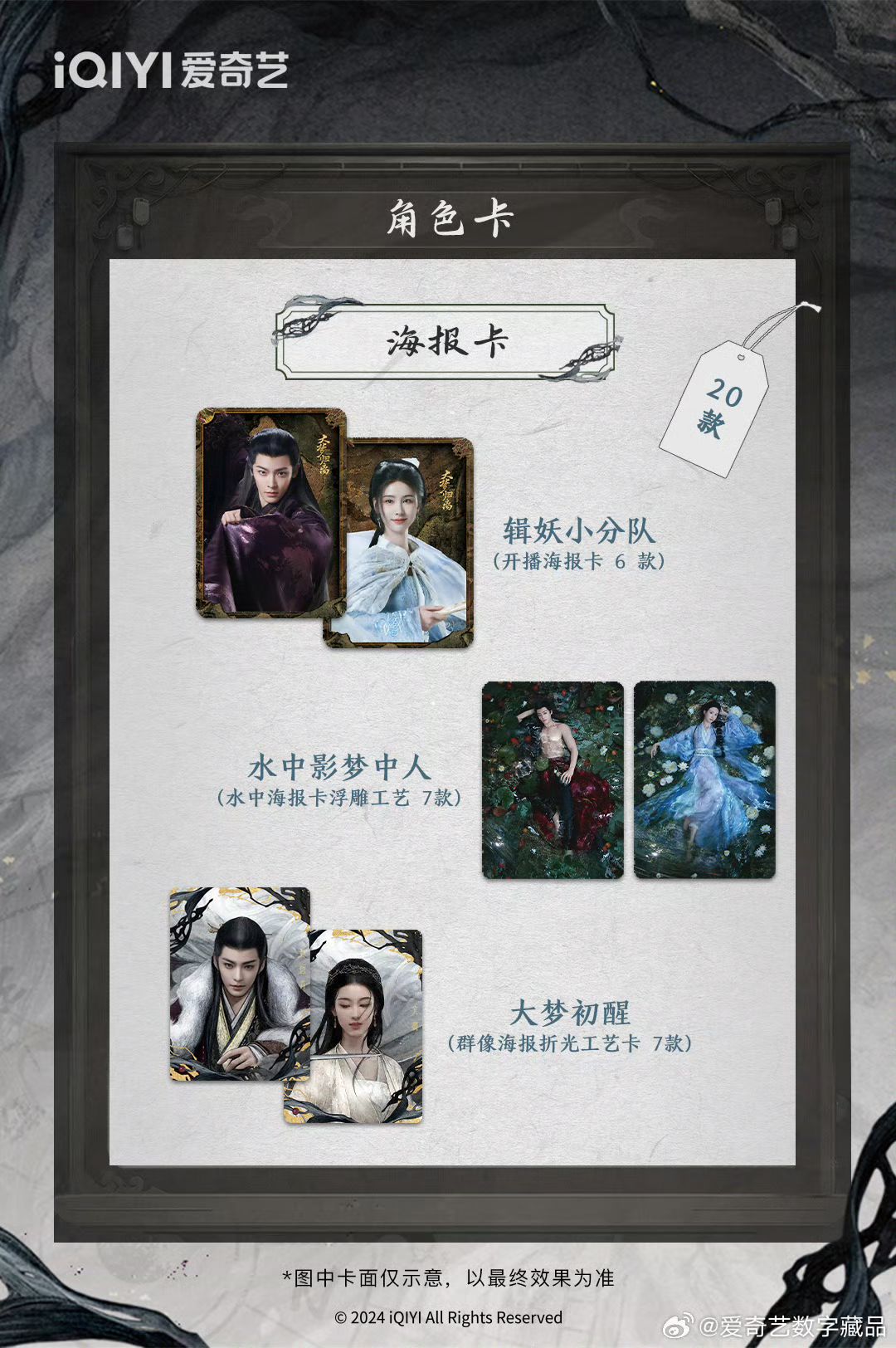 角色卡