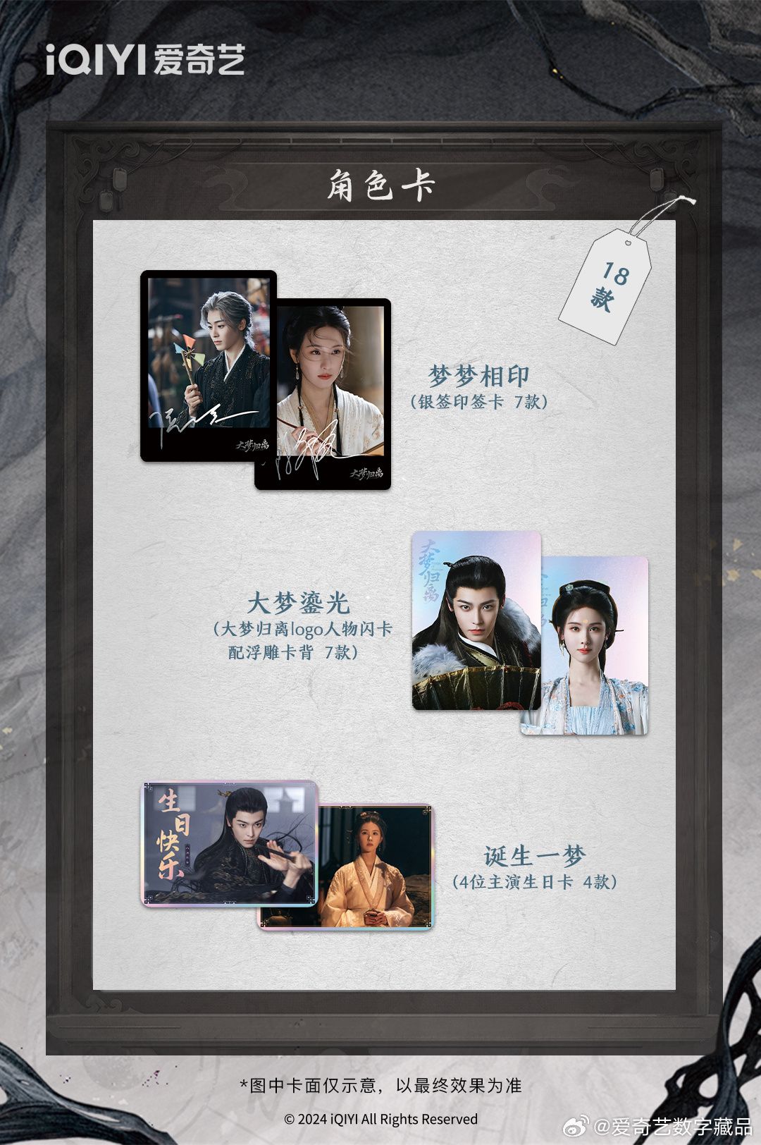 角色卡