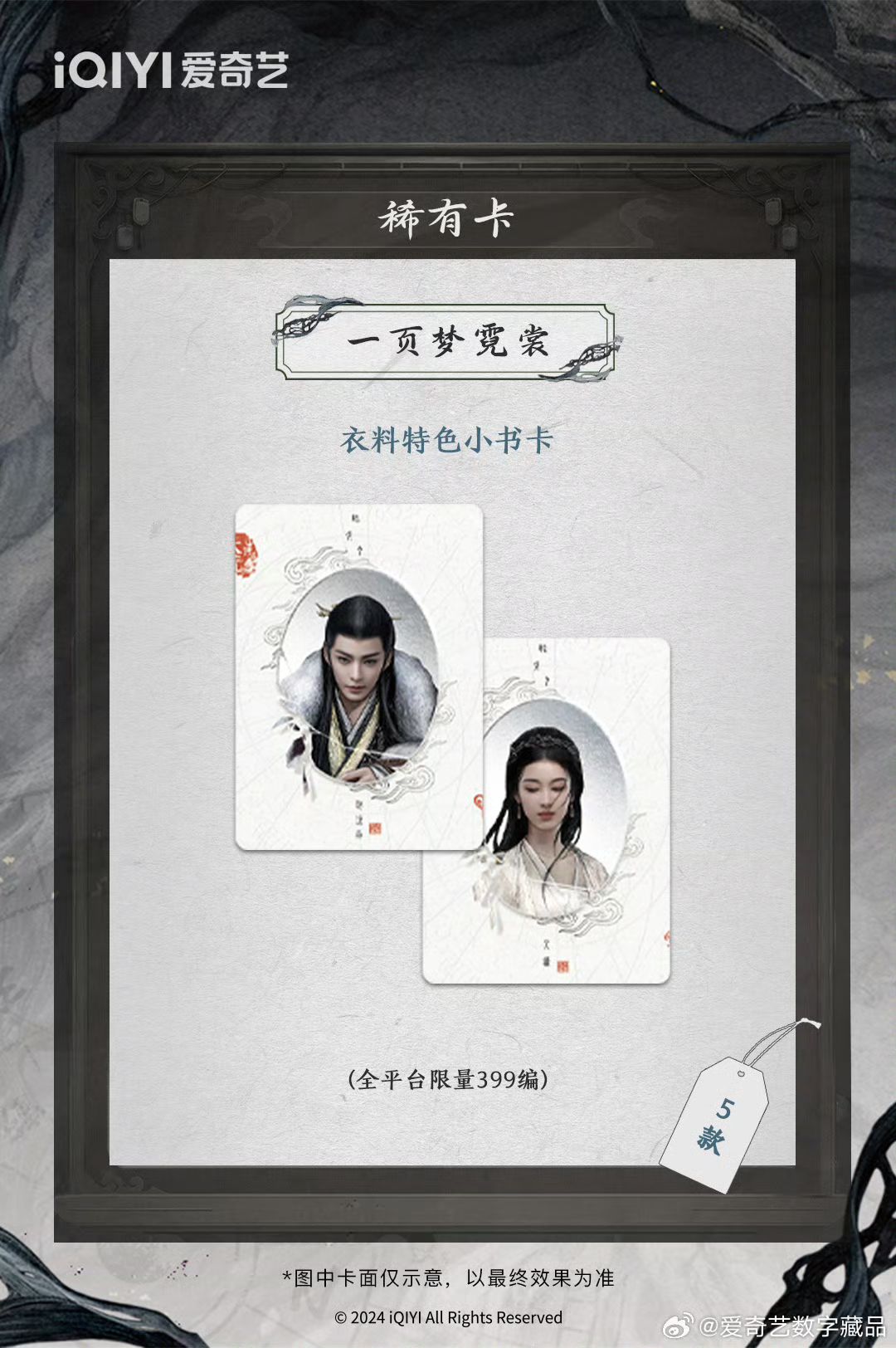 稀有卡