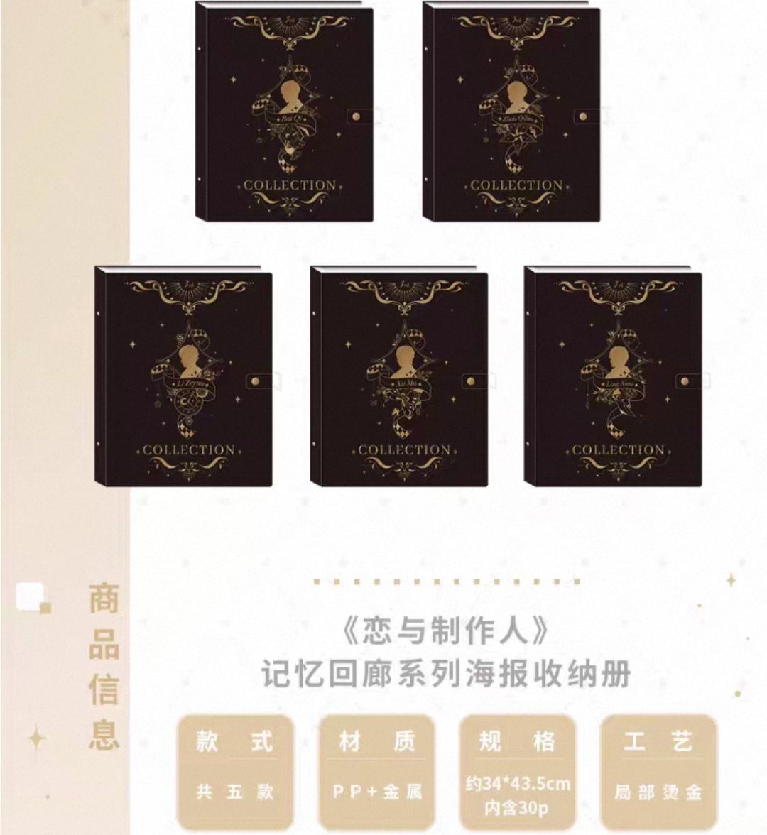 海報收納冊