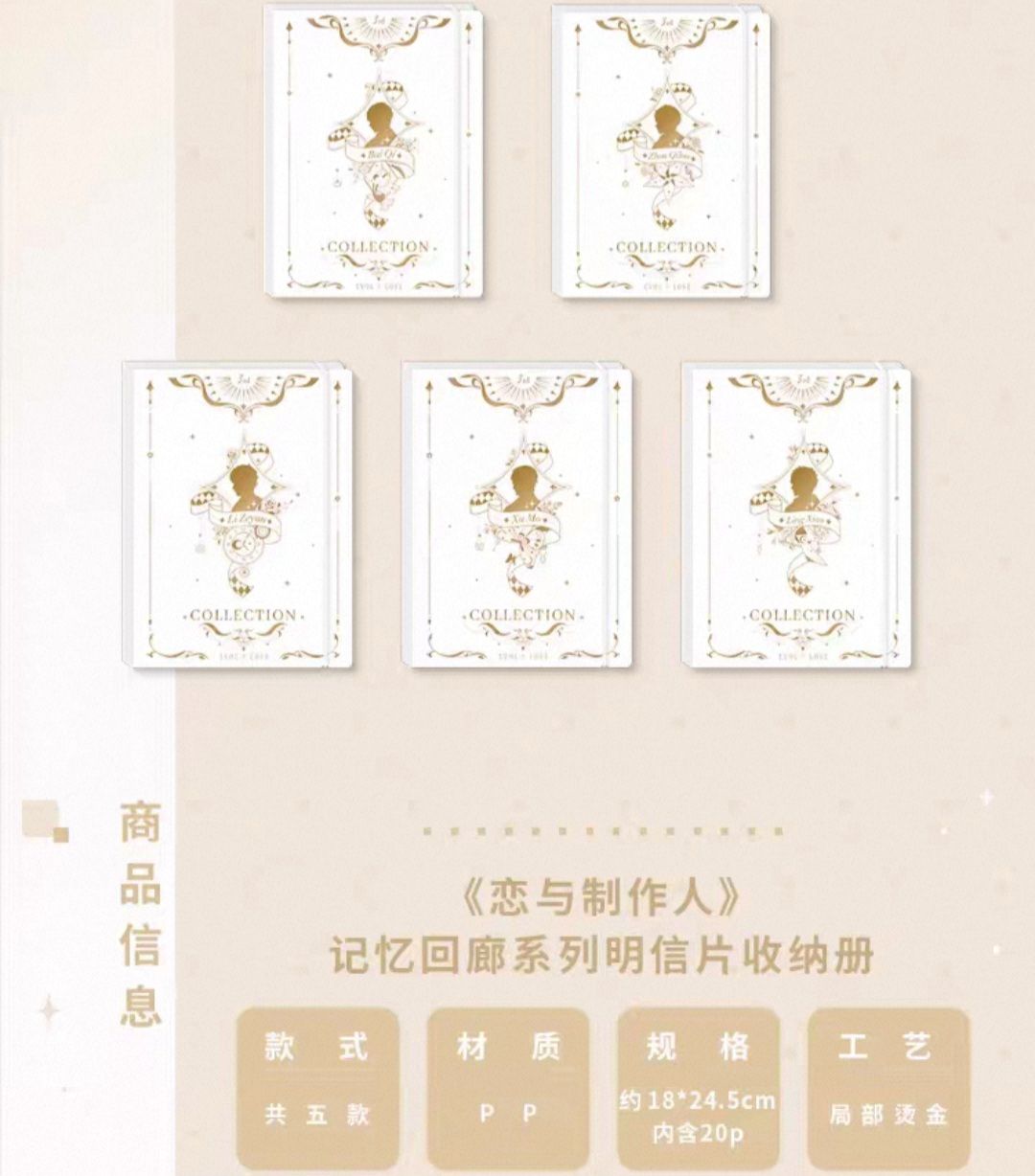 明信片收納冊