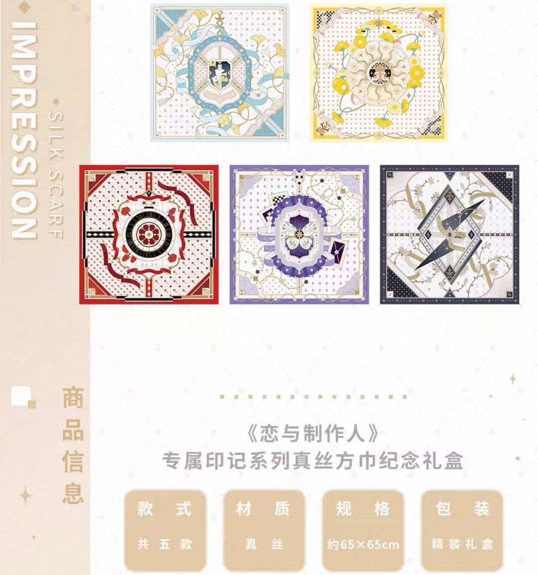 真絲方巾紀念禮盒