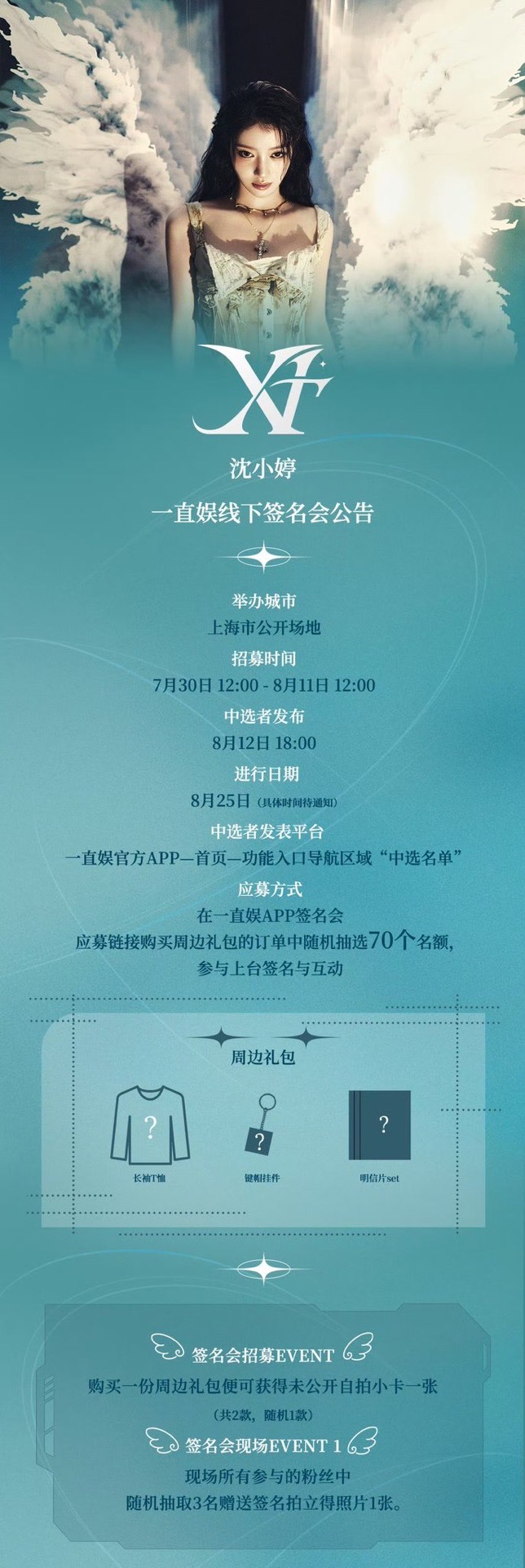 一直娛 260825