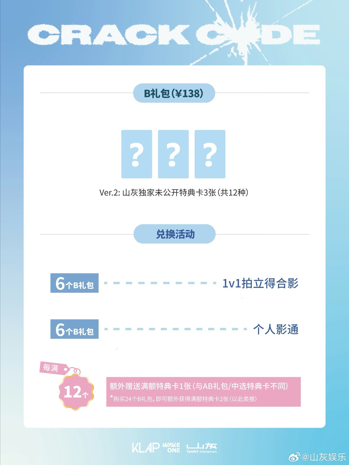 TanArt 260607 上海簽售