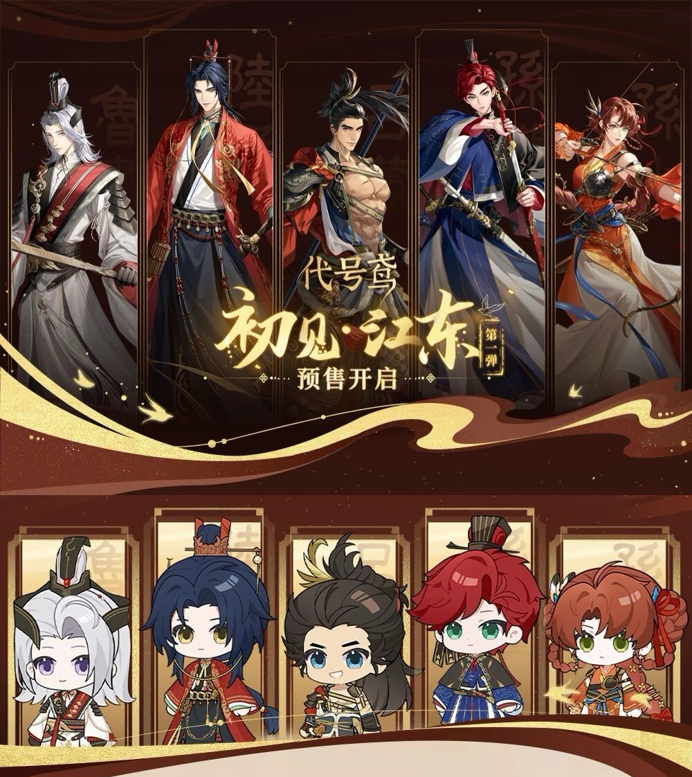 初見.江東