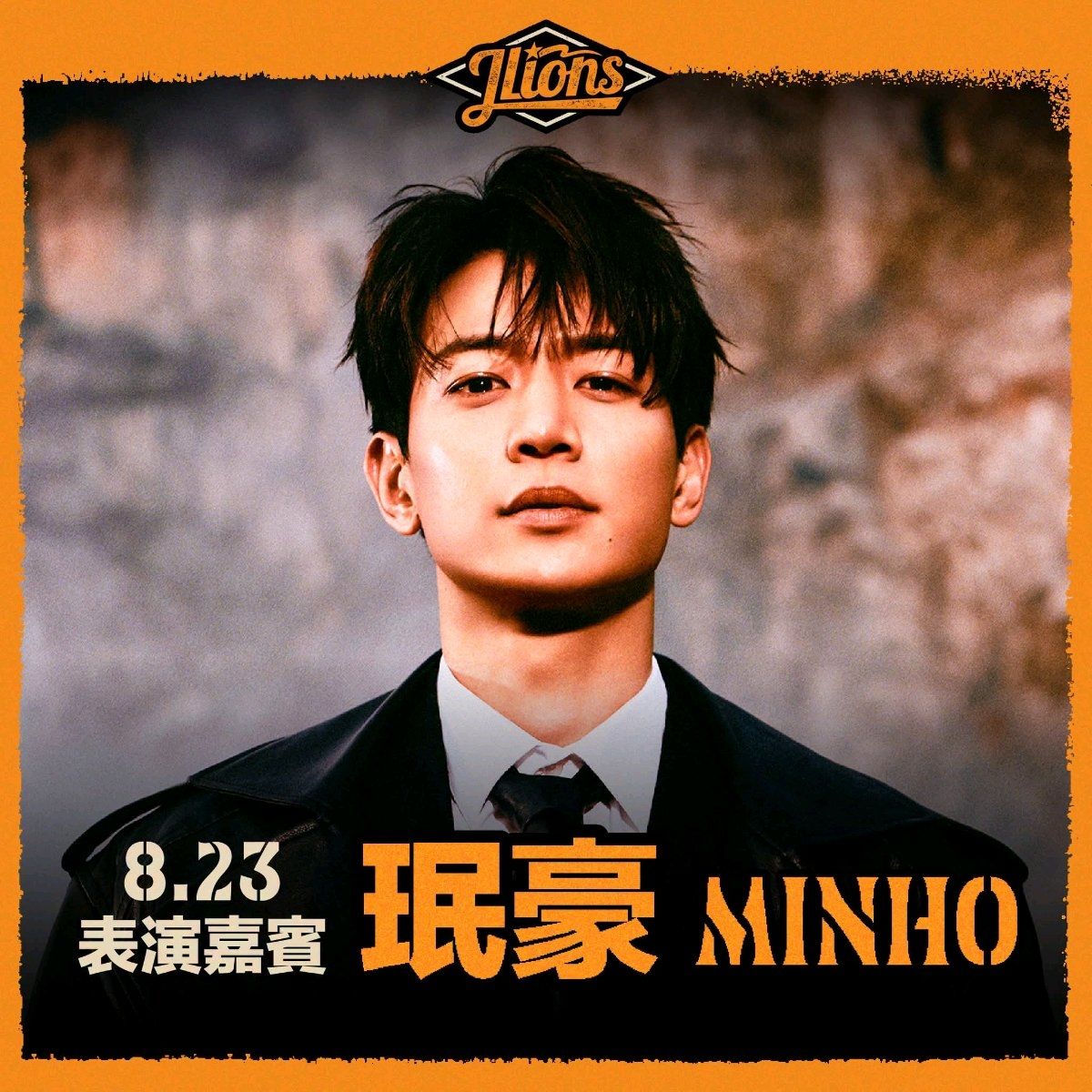 J－LIONS主題日「非‧日常」
