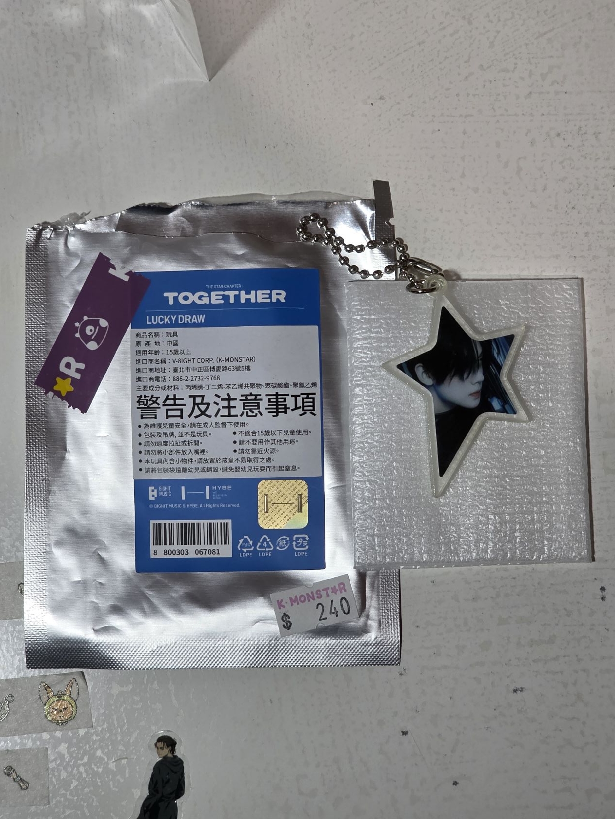 崔然竣吊飾