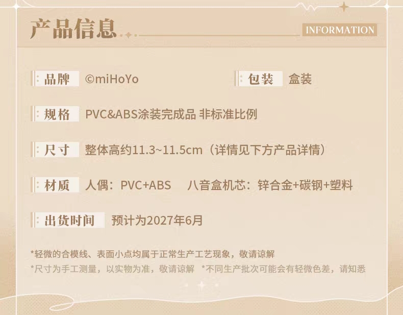 專屬樂章Q版旋轉八音盒