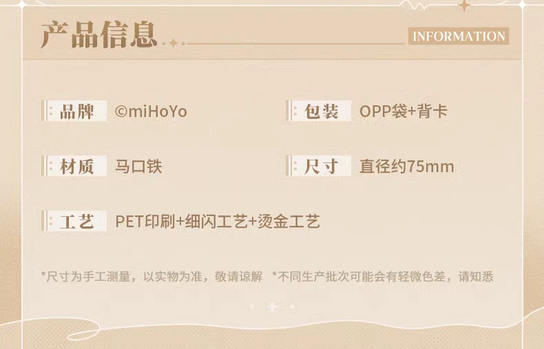 馬口鐵徽章