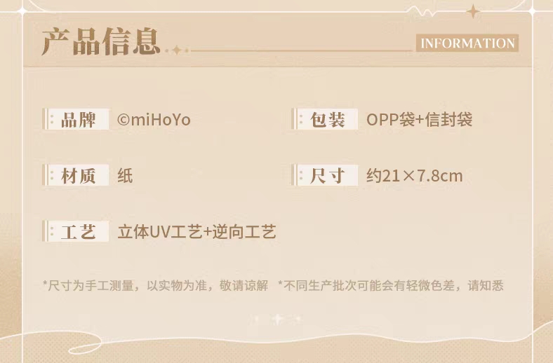 立繪鐳射紀念票